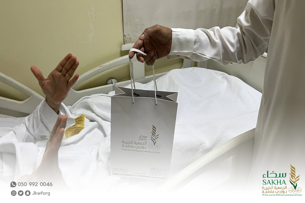 جمعية سخاء بوادي فاطمة توزّع حقائب العناية الشخصية على مرضى مستشفى ابن سينا 5 صورة واتساب بتاريخ 1447 05 13 في 10.21.31 821ee126