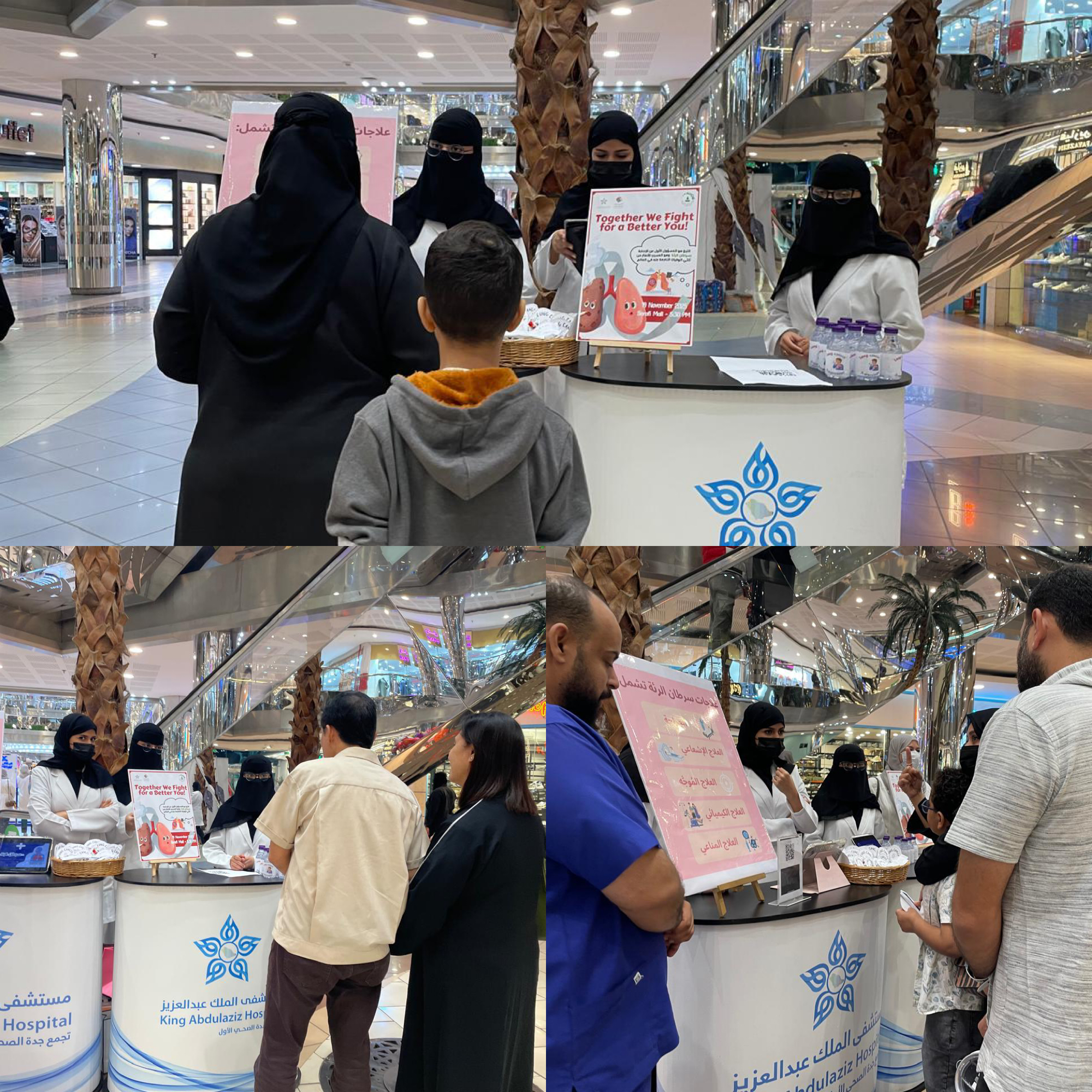 مستشفى الملك عبدالعزيز يفعّل اليوم العالمي لسرطان الرئة في أحد المولات بجدة 4 IMG 5183