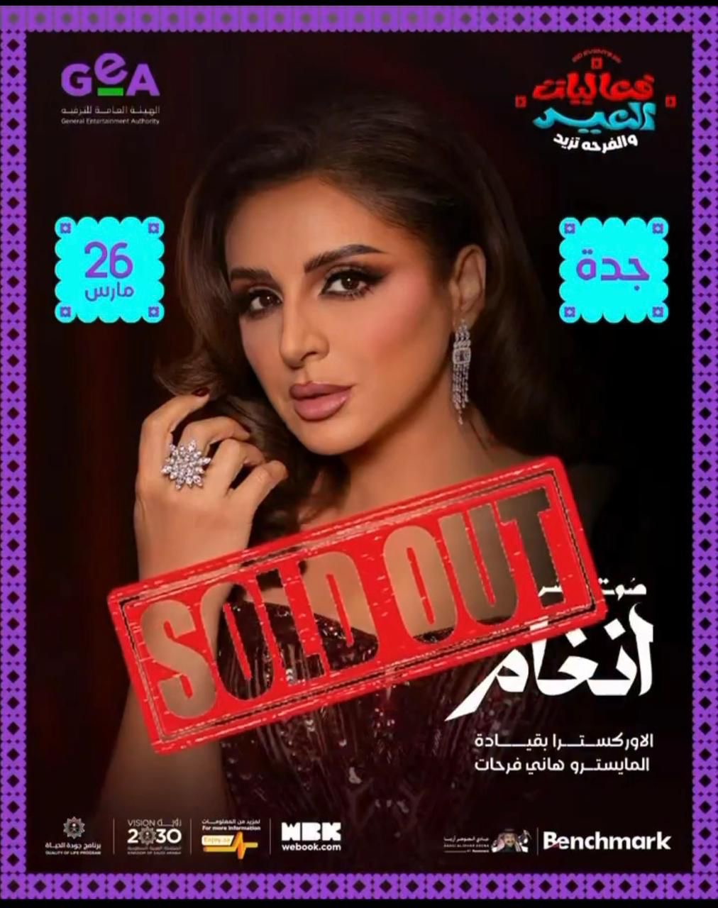 نفاد تذاكر حفل " صوت مصر" أنغام في جدة خلال ساعات من طرحها 34 7a0034f2 8bd0 4808 a0cc ada5a85d2351